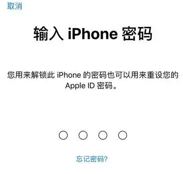 伊州苹果15维修网点分享iPhone 15六位密码怎么改四位 