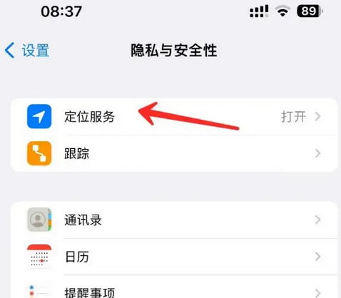 伊州苹果客服中心分享iPhone 输入“发现石油”触发定位 