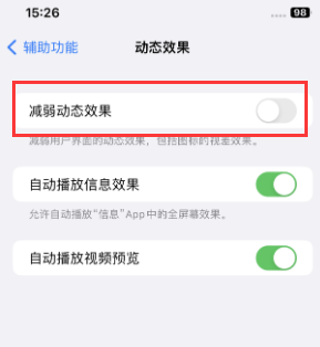 伊州苹果售后维修点分享苹果iPhone如何隐藏dock栏 