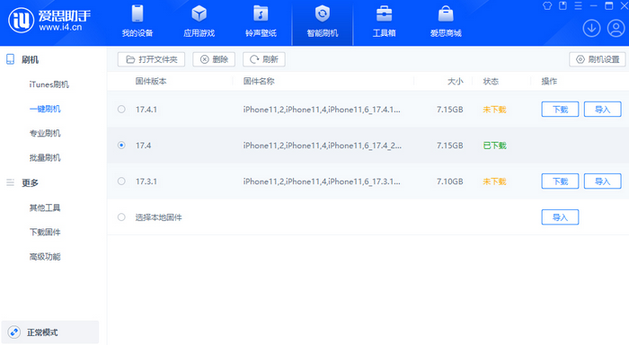 伊州苹果12维修站分享为什么推荐iPhone12用户升级iOS17.4