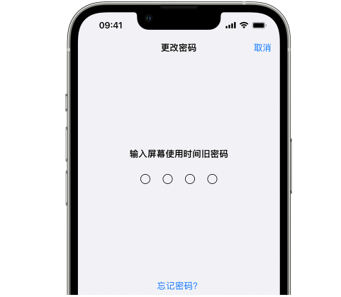 伊州iPhone屏幕维修分享iPhone屏幕使用时间密码忘记了怎么办 