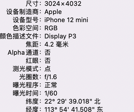 伊州苹果15维修服务分享iPhone 15拍的照片太亮解决办法 