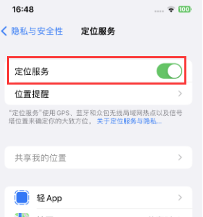 伊州苹果维修客服分享如何在iPhone上隐藏自己的位置 