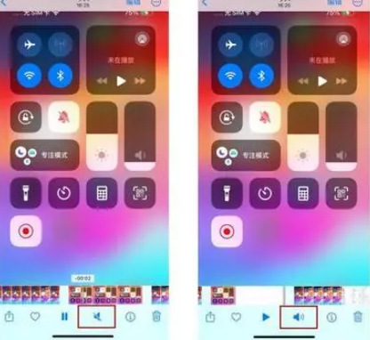 伊州苹果15维修网点分享iPhone15录屏没有声音怎么办 