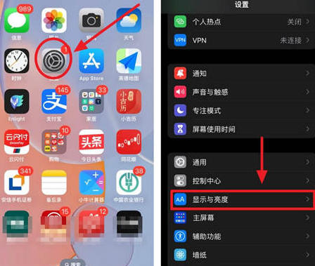 伊州苹果15换屏服务分享iPhone15屏幕常亮怎么办 