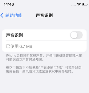 伊州苹果锁屏维修分享iPhone锁屏时声音忽大忽小调整方法