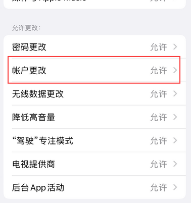 伊州appleID维修服务iPhone设置中Apple ID显示为灰色无法使用