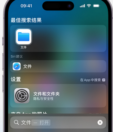 伊州apple维修中心分享iPhone文件应用中存储和找到下载文件