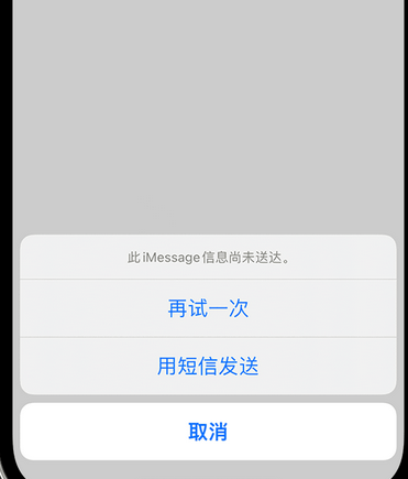 伊州apple维修iPhone上无法正常发送iMessage信息