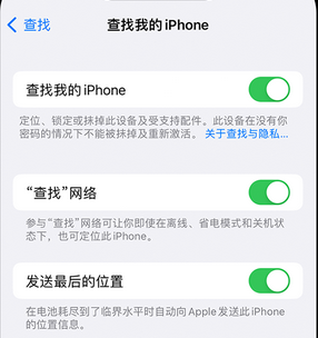 伊州apple维修店分享如何通过iCloud网页查找iPhone位置 