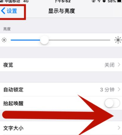 伊州苹伊州果维修网点分享iPhone快速返回上一级方法教程