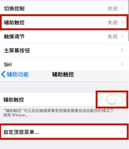 伊州苹伊州果维修网点分享iPhone快速返回上一级方法教程