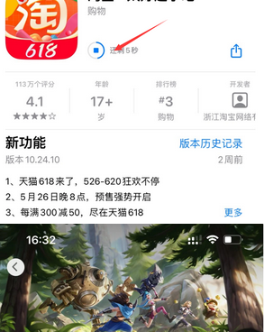 伊州苹果维修站分享如何查看App Store软件下载剩余时间 