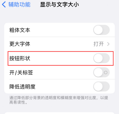 伊州苹果换屏维修分享iPhone屏幕上出现方块按钮如何隐藏