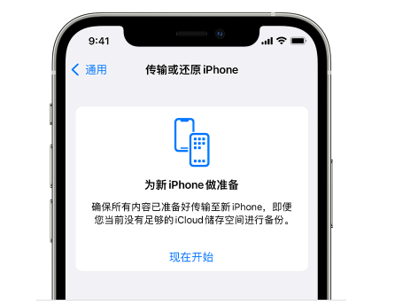 伊州苹果14维修网点分享iPhone14如何增加iCloud临时免费空间