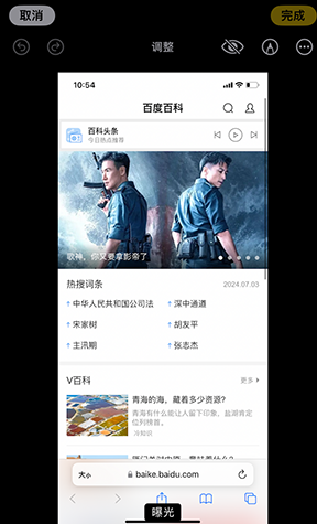 伊州iPhone维修服务分享iPhone怎么批量修图