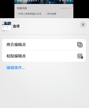 伊州iPhone维修服务分享iPhone怎么批量修图 