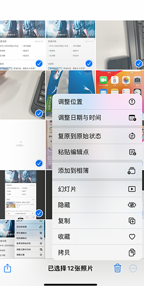 伊州iPhone维修服务分享iPhone怎么批量修图