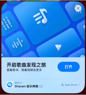 伊州苹果14维修站分享iPhone14音乐识别功能使用方法 