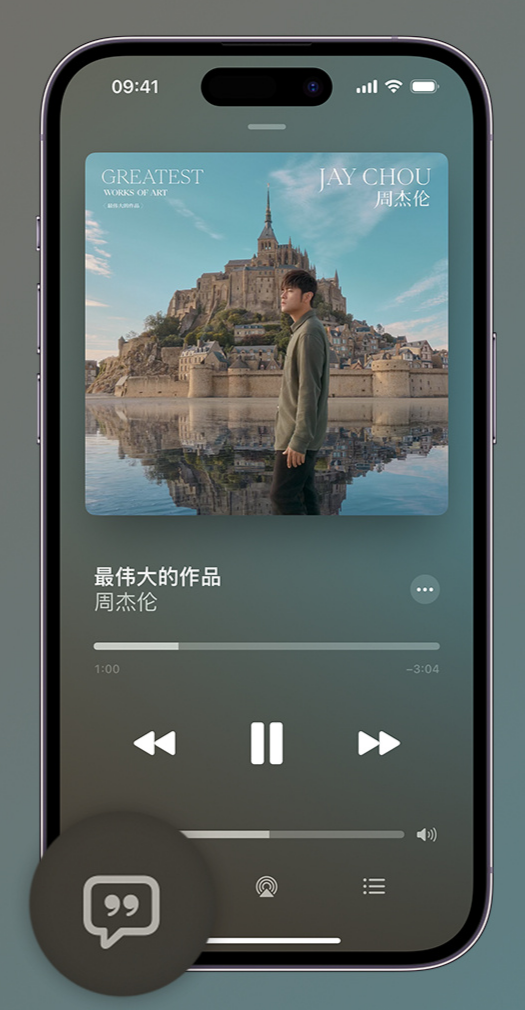 伊州iphone维修分享如何在iPhone上使用Apple Music全新唱歌功能 