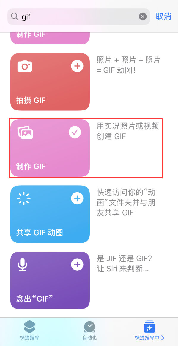 伊州苹果手机维修分享iOS16小技巧:在iPhone上制作GIF图片 