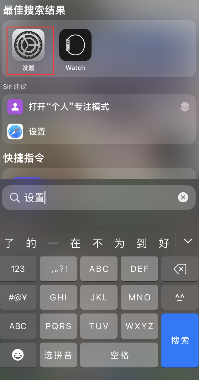 伊州苹果手机维修分享：iPhone 找不到“设置”或“App Store”怎么办？ 