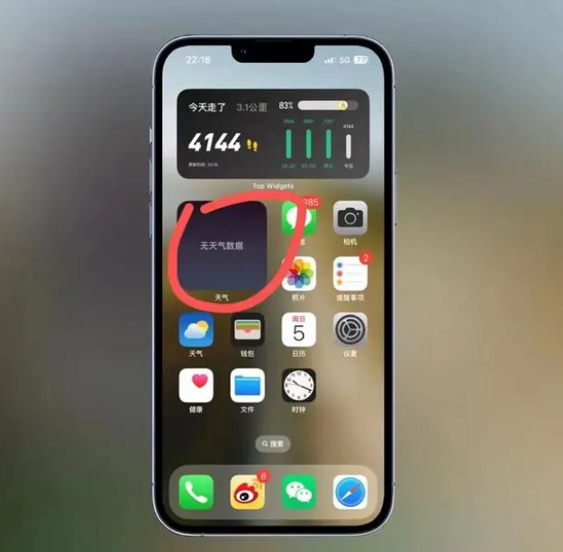 伊州苹果手机维修分享:iOS16主屏幕天气小组件无法正常工作怎么办？ 