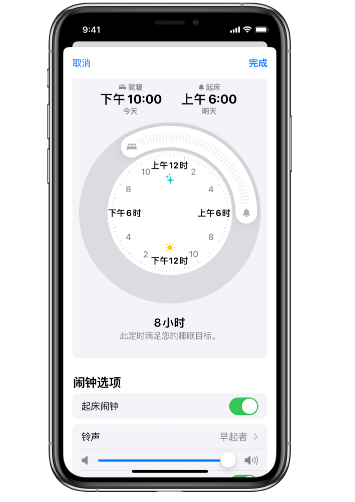伊州苹果14维修分享：iPhone14如何添加多个睡眠闹钟？ 