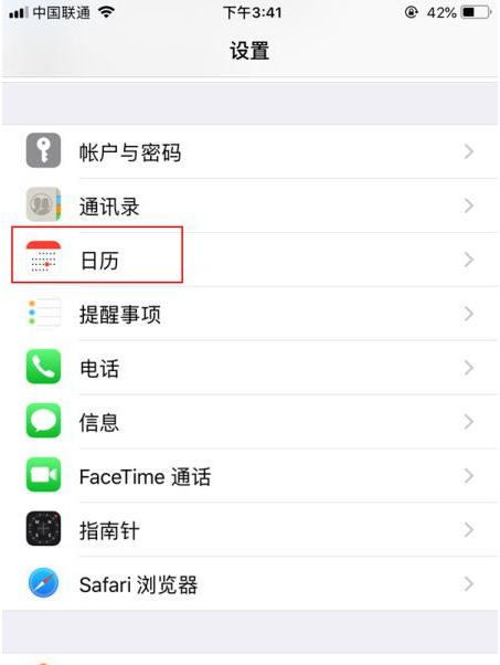 伊州苹果14维修分享如何关闭iPhone 14锁屏上的农历显示 