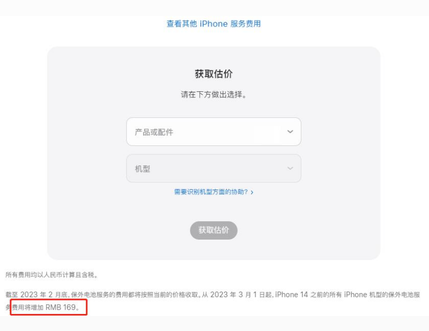 伊州苹果手机维修分享建议旧iPhone机型赶紧去换电池 