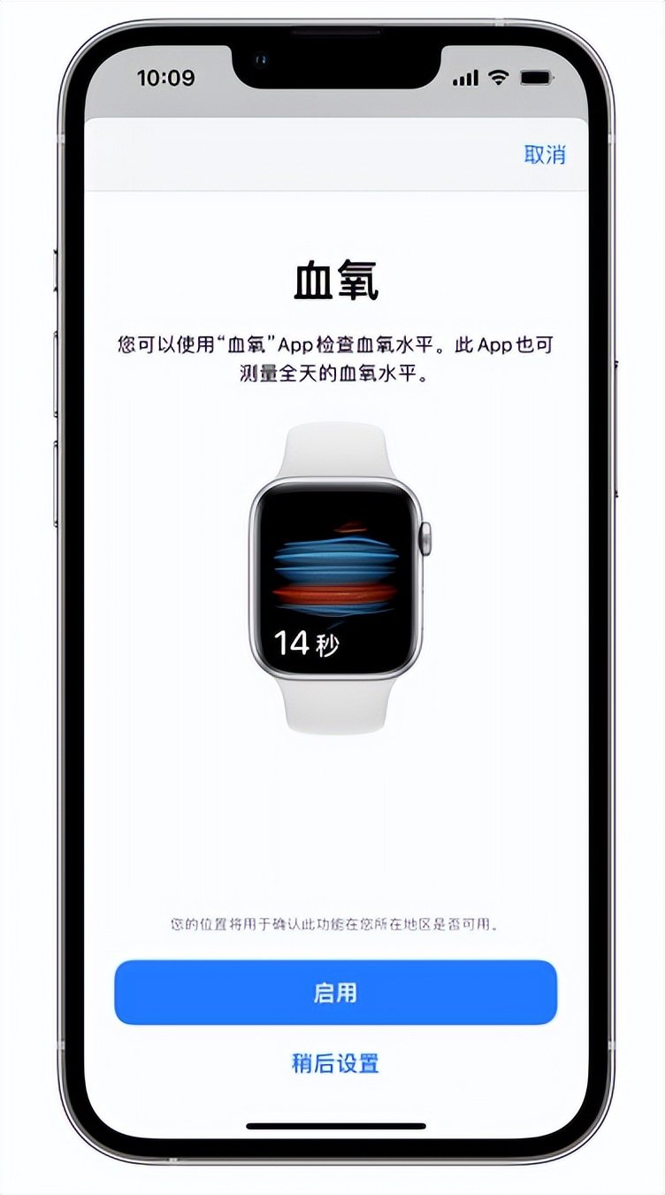 伊州苹果14维修店分享使用iPhone 14 pro测血氧的方法 