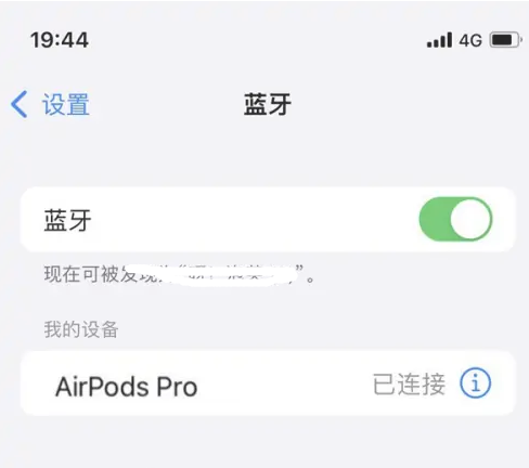 伊州苹果维修网点分享AirPods Pro连接设备方法教程 