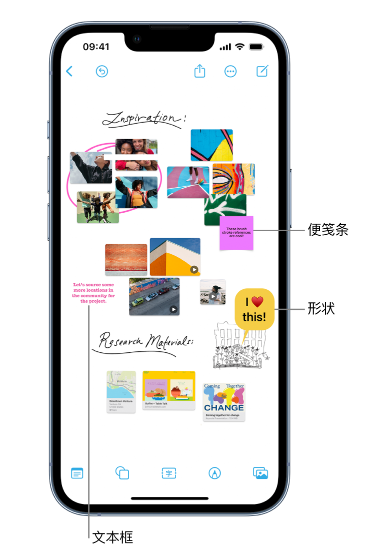 伊州苹果服务点分享在 iPhone 上创建和管理”无边记”看板的新功能 