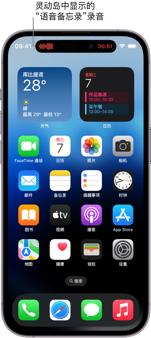 伊州苹果14维修分享在 iPhone 14 Pro 机型中查看灵动岛活动和进行操作 