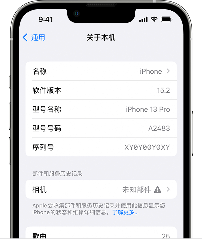 伊州苹果维修分享iPhone 出现提示相机“未知部件”是什么原因？ 