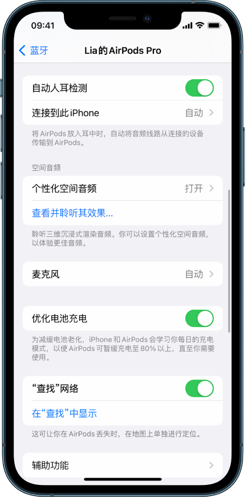 伊州苹果手机维修分享如何通过 iPhone “查找”功能定位 AirPods 