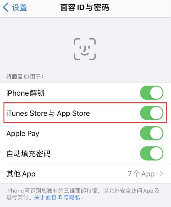 伊州苹果14维修分享苹果iPhone14免密下载APP方法教程 