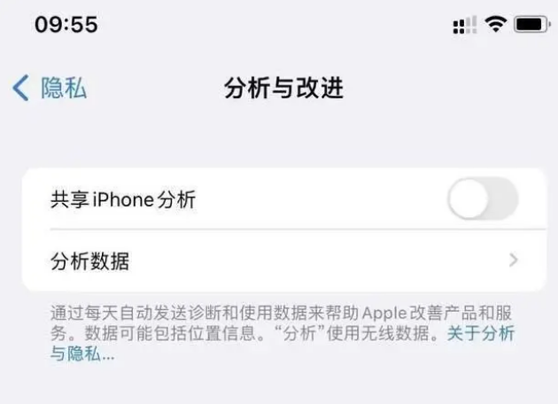 伊州苹果手机维修分享iPhone如何关闭隐私追踪 