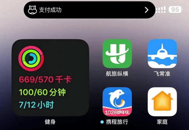 伊州苹果手机维修分享实时活动 