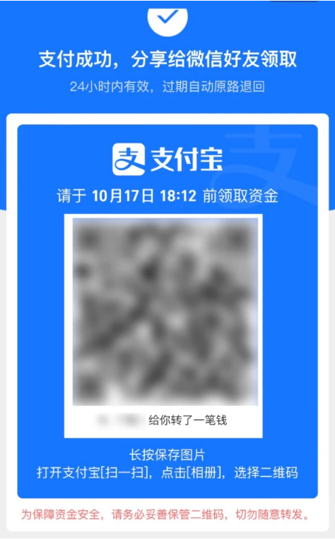 伊州苹果手机维修分享iPhone用户如何使用支付宝给微信转账 