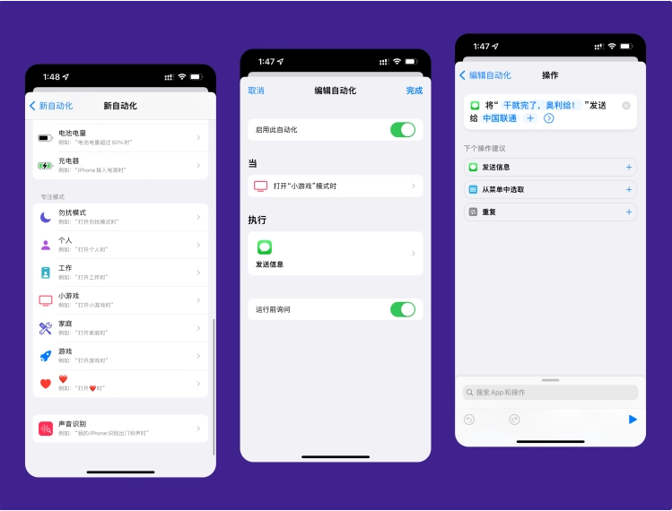 伊州苹果手机维修分享iPhone 的专注模式到底有什么用 