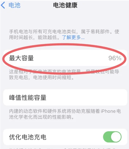 伊州苹果手机维修分享iPhone电池老化一定要换电池吗 