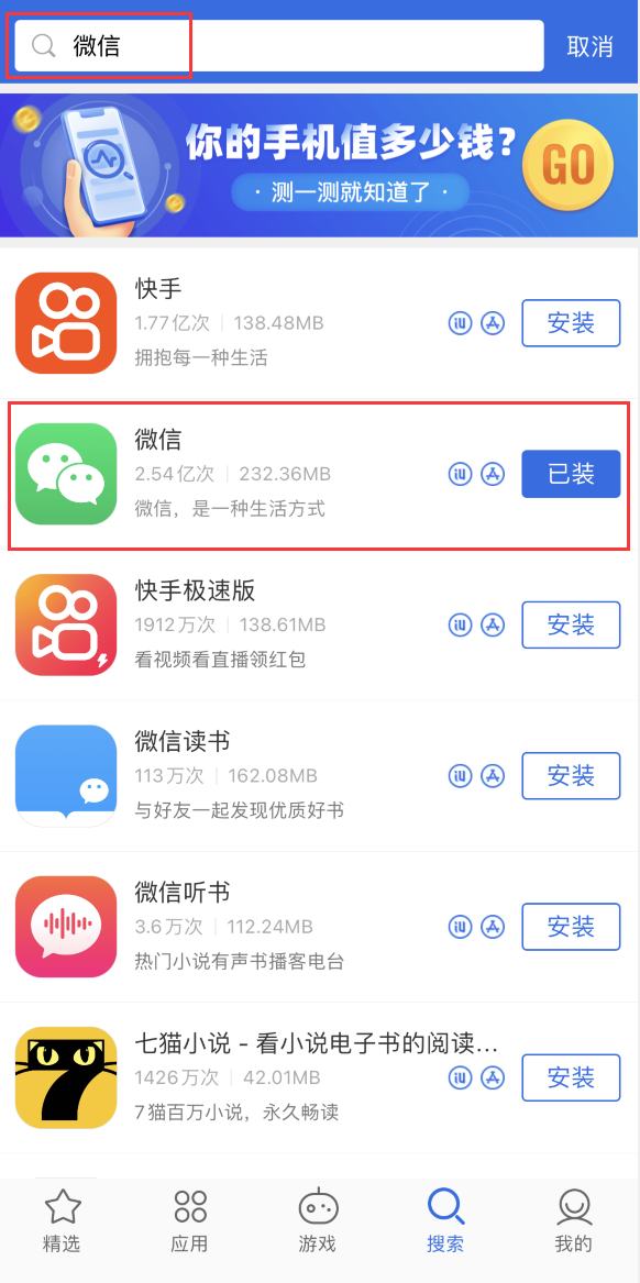 伊州苹果手机维修分享苹果手机历史版本的应用在哪里下载 