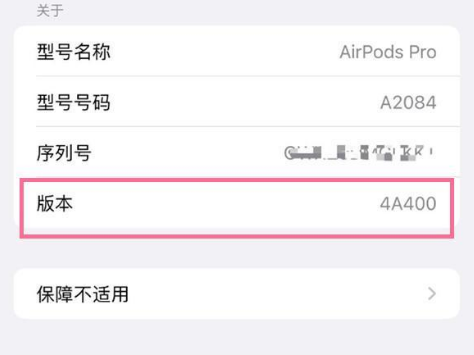 伊州苹果手机维修分享AirPods pro固件安装方法 