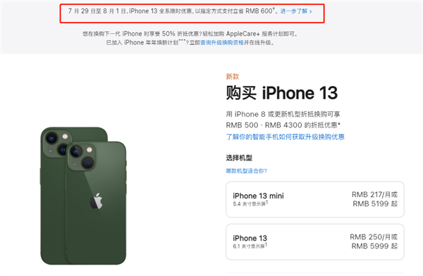 伊州苹果13维修分享现在买iPhone 13划算吗 