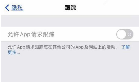 伊州苹果13维修分享使用iPhone13时如何保护自己的隐私 