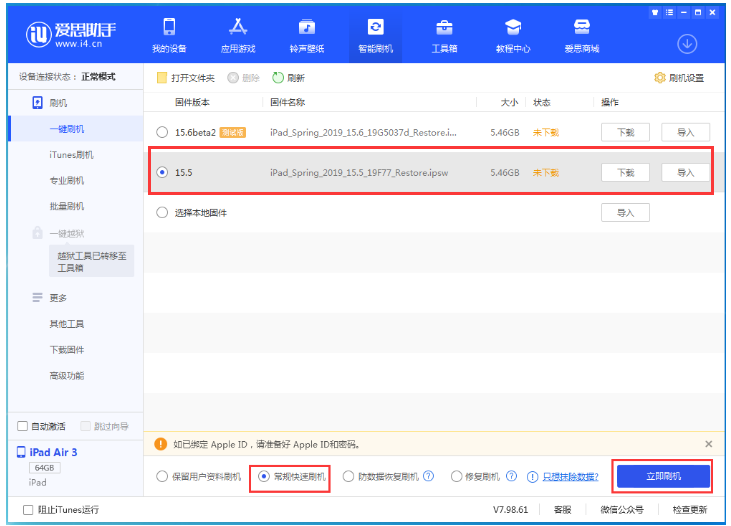伊州苹果手机维修分享iOS 16降级iOS 15.5方法教程 