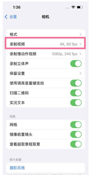 伊州苹果13维修分享iPhone13怎么打开HDR视频 