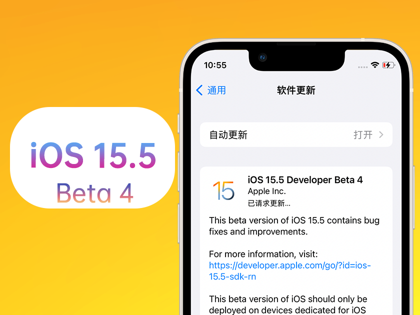 伊州苹果手机维修分享iOS 15.5 Beta4优缺点汇总 