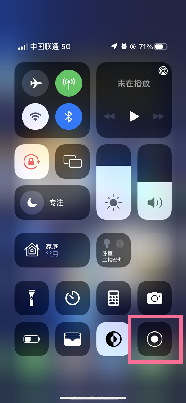 伊州苹果13维修分享iPhone 13屏幕录制方法教程 